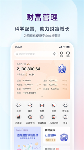 泰隆银行图2
