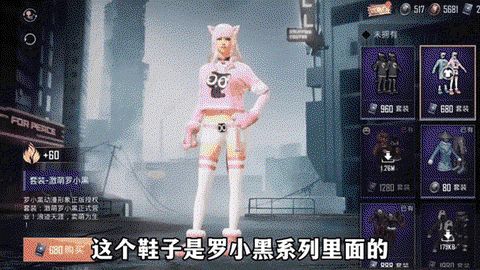 绝地求生什么鞋子好看[图1]