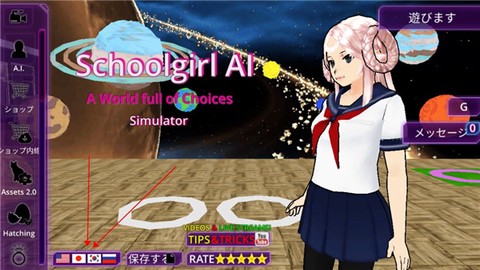 学校女生模拟器[图3]