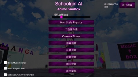 学校女生模拟器[图5]