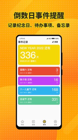 梦幻桌面小组件图2