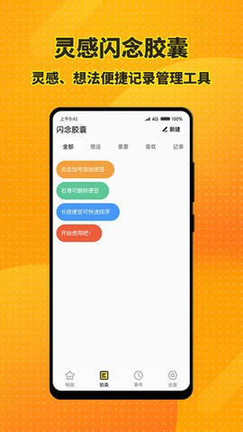 梦幻桌面小组件图3