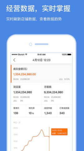 苏宁商家版[图1]
