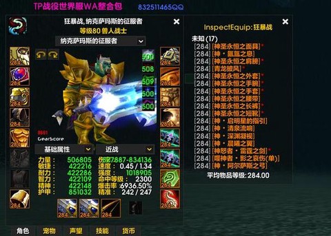 魔兽世界战场用什么[图2]