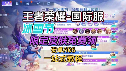 王者荣耀怎么送ios皮肤[图1]