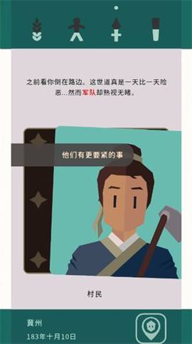 王权三国[图2]