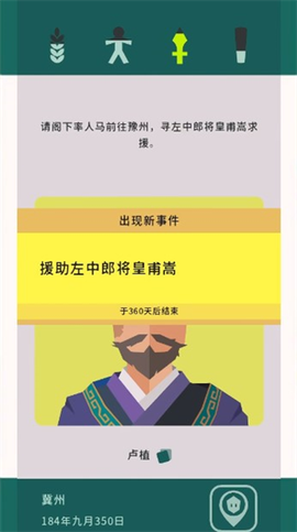 王权三国[图4]