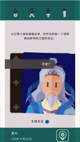 王权三国[图6]