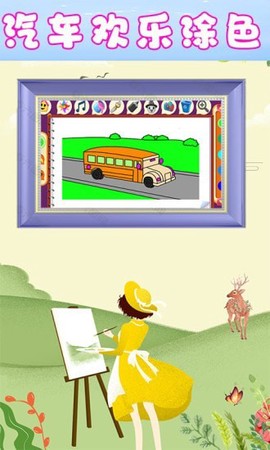 儿童欢乐绘画图2