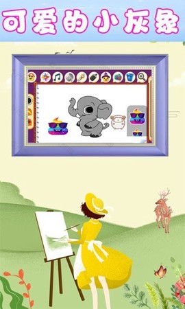 儿童欢乐绘画图3