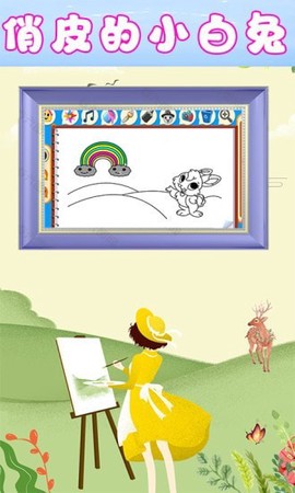 儿童欢乐绘画图4