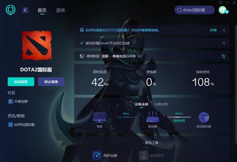 dota2怎么看ping[图2]