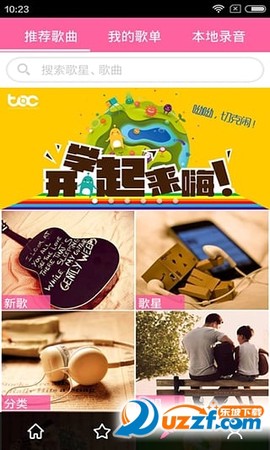 移动练歌房图2