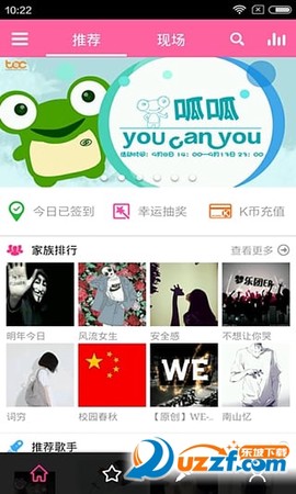 移动练歌房图3