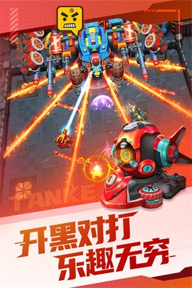 坦克无敌破解版图3