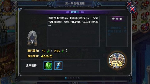 魔神英雄传手游[图5]
