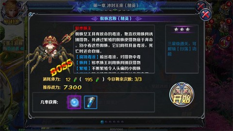 魔神英雄传手游[图6]