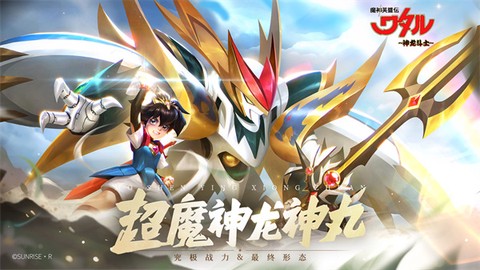 魔神英雄传手游图2