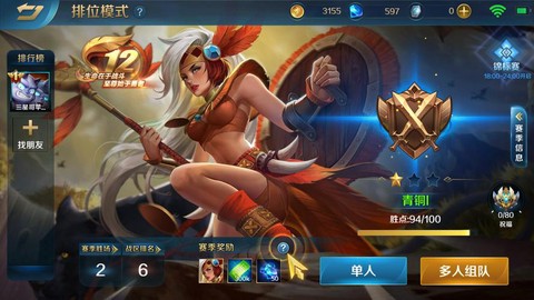 为什么掌上英魂之刃[图2]
