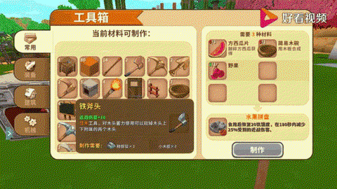 迷你世界怎么装岩浆[图2]