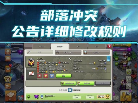 部落冲突部落战怎么取消
