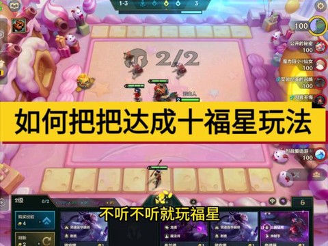 问道手游福星怎么打[图1]