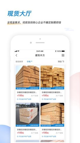 华筑采图1