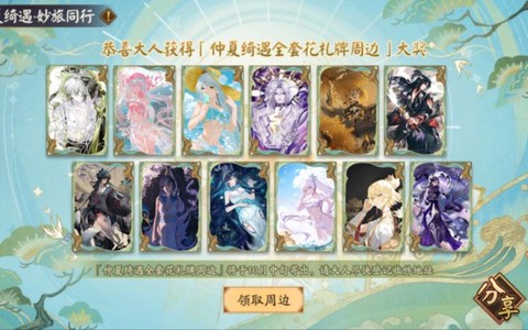 阴阳师觉醒花札怎么用[图2]