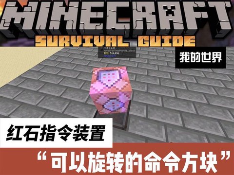 我的世界怎么做红石[图1]
