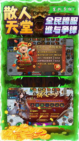 霸刀传奇图1