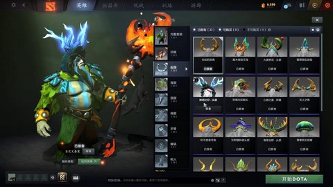 dota2怎么看饰品[图1]