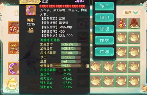 大话西游手游转生后装备怎么办