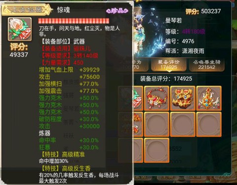 大话西游手游转生后装备怎么办[图1]