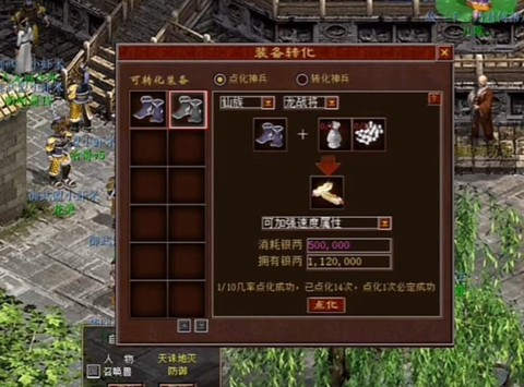 大话西游手游转生后装备怎么办[图2]
