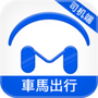 车马出行司机