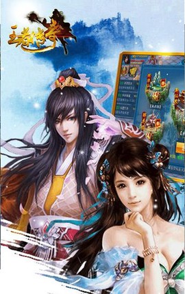 王者传奇攻略图3