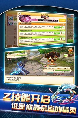 战斗吧精灵图2