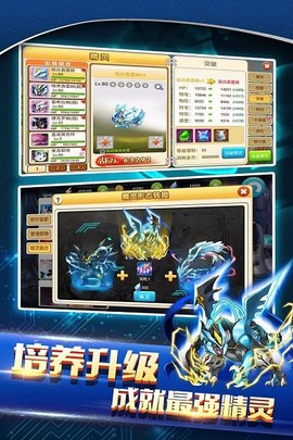 战斗吧精灵图3