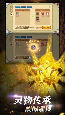 造梦西游2升级版图1