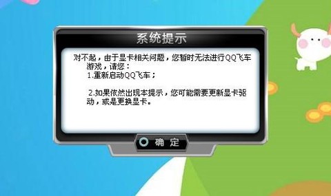 怎么让qq飞车不卡[图1]