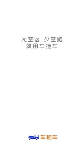 车拖车司机[图1]