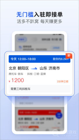 车拖车司机图1