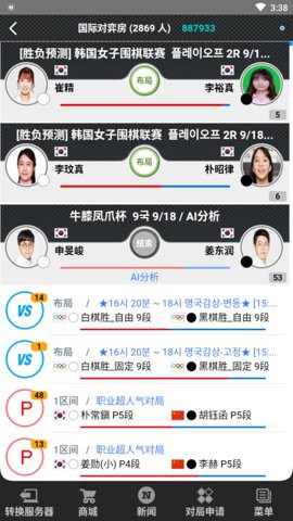 弈城围棋图1