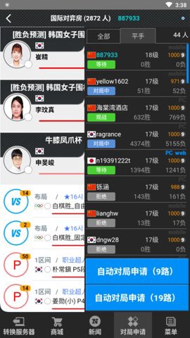 弈城围棋图3