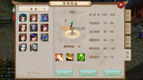 问道手游虹妖怎么样[图2]