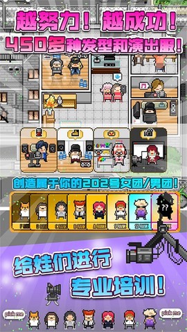 偶像天團養成記图3