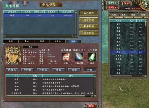 如何购买三国群英传[图1]