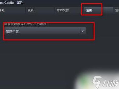 荒野大镖客如何设置语言[图1]