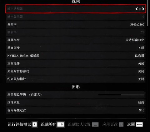 荒野大镖客如何设置语言[图2]