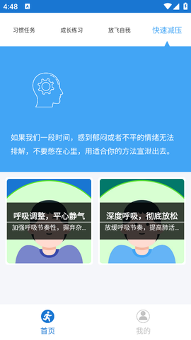 打卡自律百分百图1